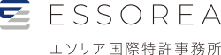 エソリア国際特許事務所